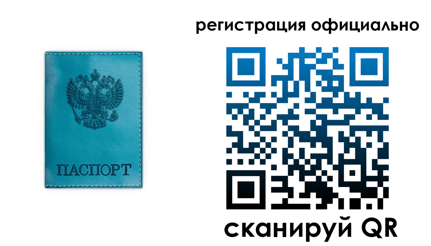 временная регистрация в квартире в Емве