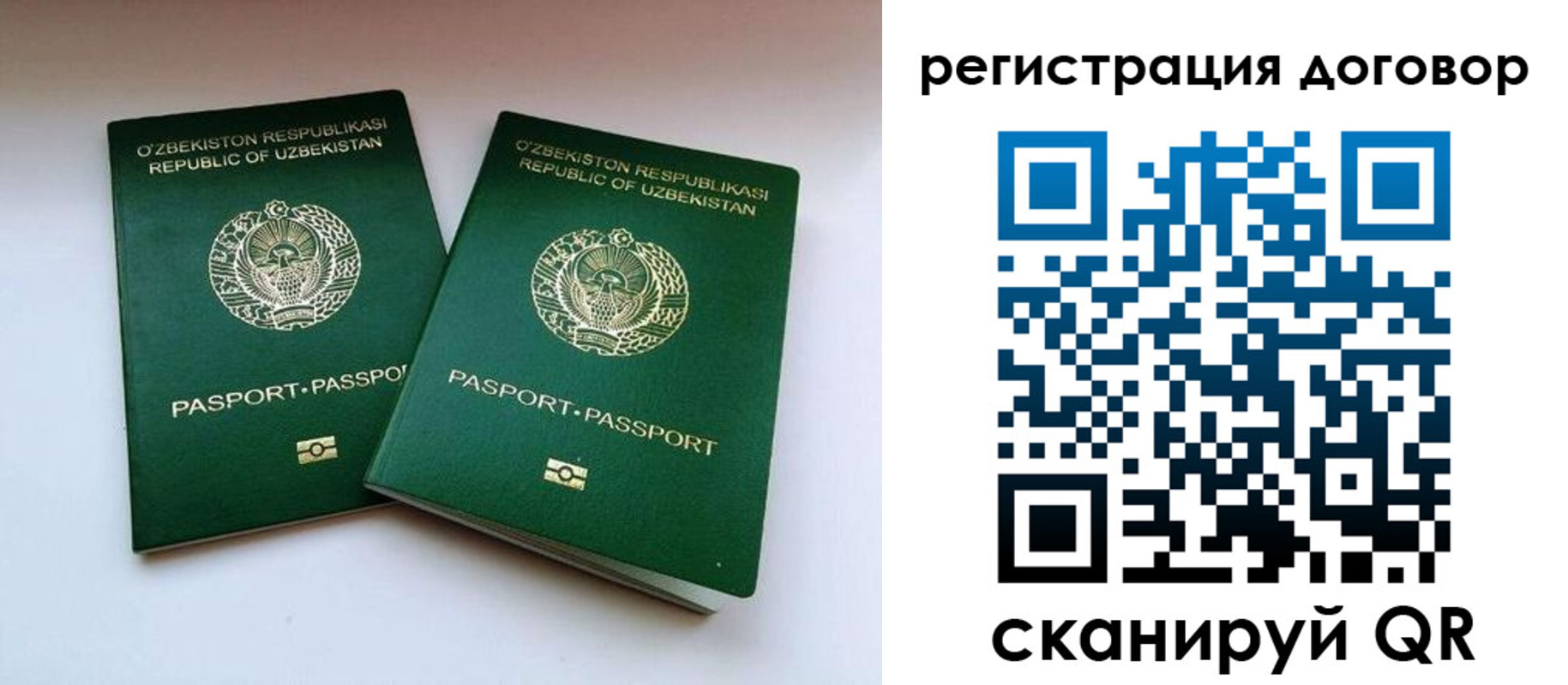 миграционный учет в Емве