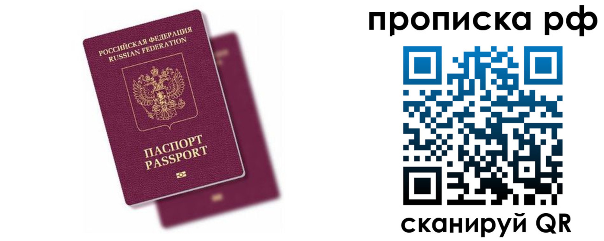 прописка в Емве