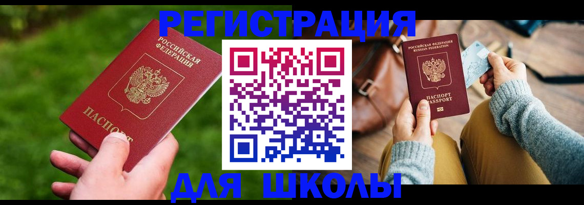 временная регистрация в Емве
