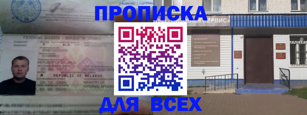 временная прописка в Емве