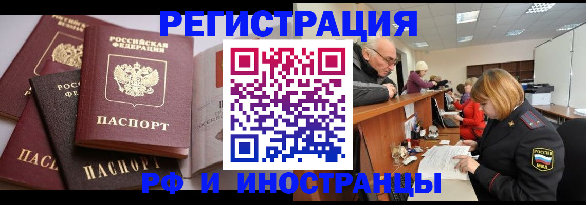 временная регистрация поиск в Емве